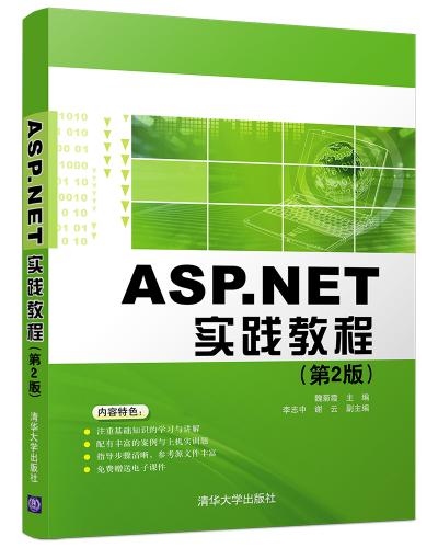 ASP.NET`̳(2)