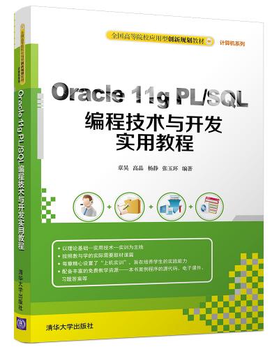Oracle 11g PL/SQL̼gc_lý̳