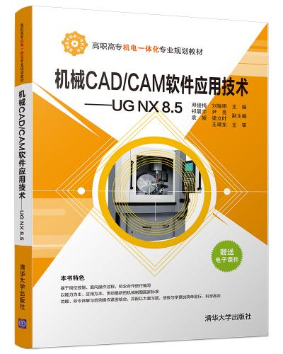 CеCAD/CAMܛügUG NX 8.5