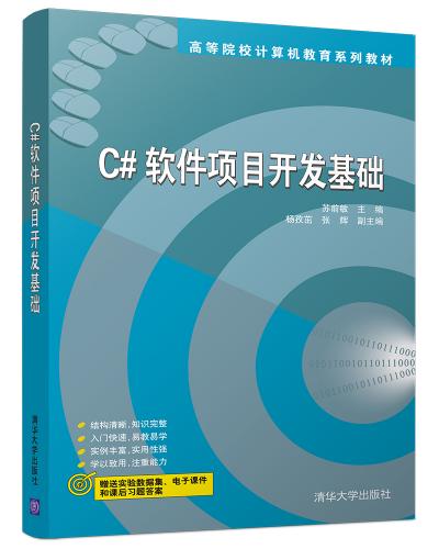 C#ܛ(xing)Ŀ_l(f)A(ch)