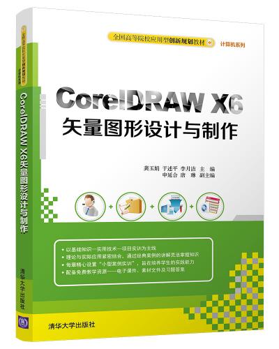CorelDRAW X6ʸDO(sh)Ӌ(j)c