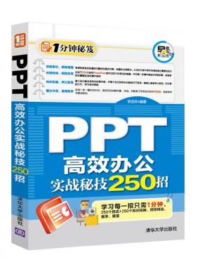 PPT Чk(zhn)ؼ250