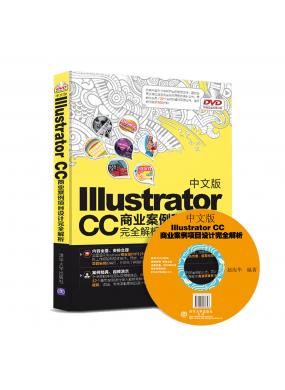 İIllustrator CC ̘I(y)(xing)ĿO(sh)Ӌ(j)ȫ