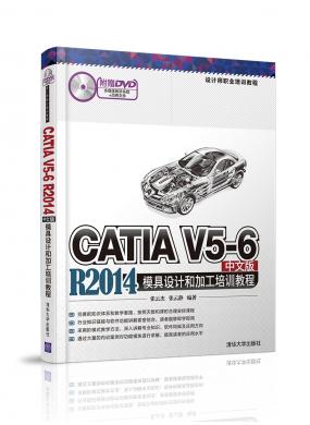 CATIA V5...