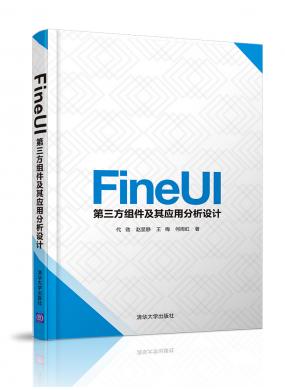 FineUIM䑪÷OӋ