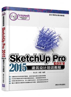 SketchUp Pro 2015İ潨OӋӖ̳