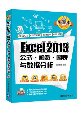 Excel 2013ʽ••Dc