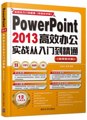 PowerPoint 2013ЧkTͨ(ҕľW)
