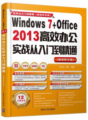 Windows 7+Office 2013Чk(sh)(zhn)Tͨ(ҕľW(xu))