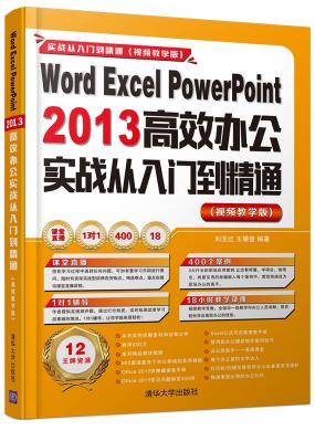 Word Excel PowerPoint 2013Чk(zhn)Tͨ(ҕľW(xu))