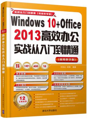 Windows 10+Office 2013ЧkTͨ(ҕľW)