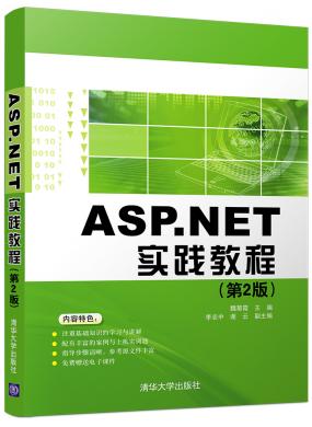 ASP.NET`̳(2)