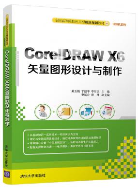 CorelDRAW X6ʸDO(sh)Ӌ(j)c