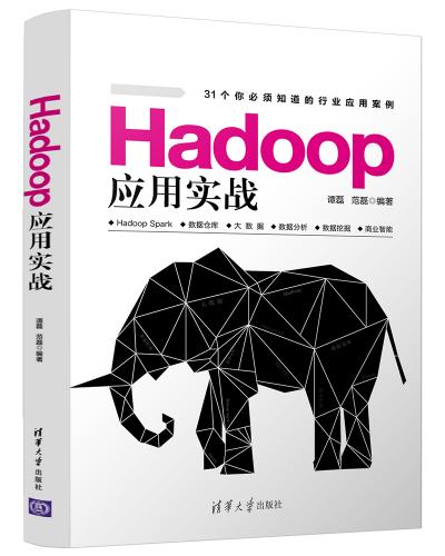 Hadoop(yng)Ì(zhn)
