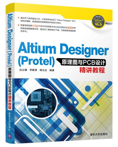 Altium Designer(Protel)ԭDcPCBOӋv̳