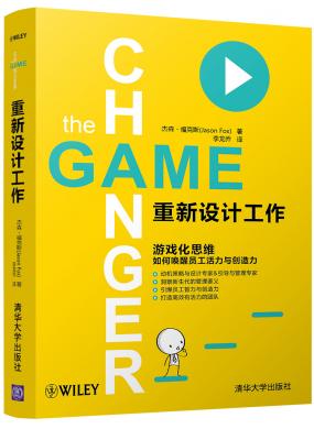 重新設(shè)計(jì)工作
