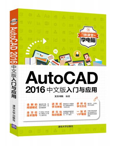 AutoCAD 2016İTc