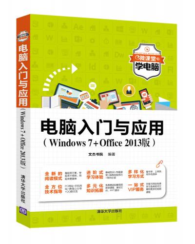 XTc(Windows 7+Office 2013)