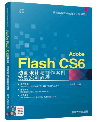 Adobe Flash CS6ӮOӋc܌Ӗ̳