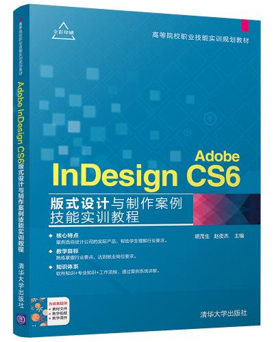 Adobe InDesign CS6ʽOӋc܌Ӗ̳
