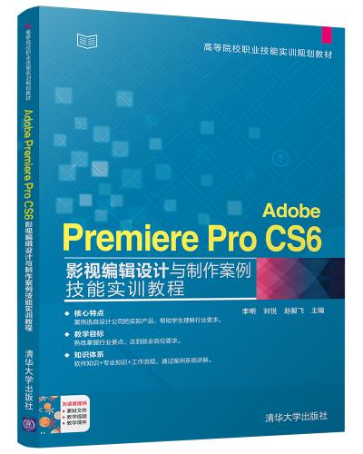 Adobe Premiere Pro CS6Ӱҕ݋OӋc܌Ӗ̳