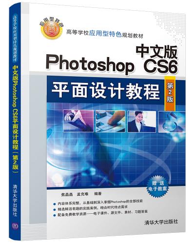 İPhotoshop CS6ƽOӋ̳(2)