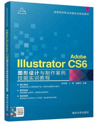 Adobe Illustrator CS6DO(sh)Ӌ(j)c܌(sh)Ӗ(xn)̳