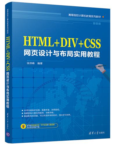 HTML+DIV+CSSWOӋc֌ý̳