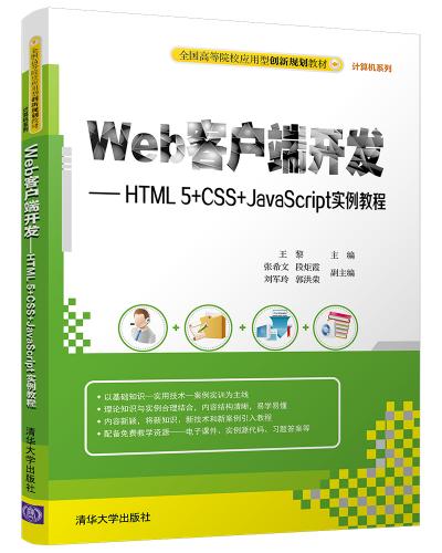 Web͑_lHTML 5+CSS+JavaScript̳