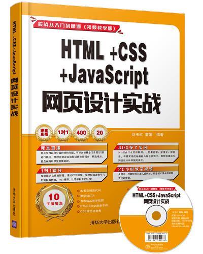 HTML+CSS+JavaScriptW(wng)O(sh)Ӌ(zhn)