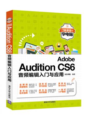 Adobe Audition CS6l݋Tc(yng)