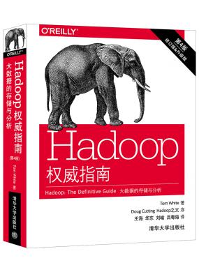 Hadoop權(quán)威指南：大數(shù)據(jù)的存儲(chǔ)與分析(第4版)