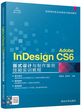 Adobe InDesign CS6ʽOӋc܌Ӗ̳
