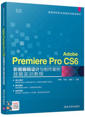 Adobe Premiere Pro CS6Ӱҕ݋OӋc܌Ӗ̳