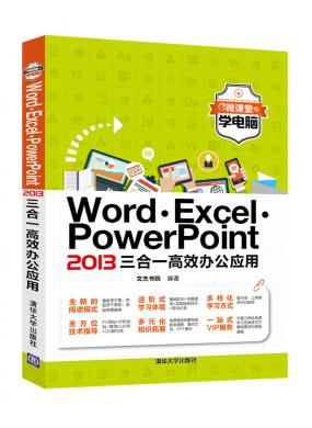 Word•Excel•PowerPoint 2013һЧk
