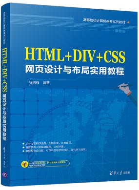 HTML+DIV+CSSWOӋc֌ý̳
