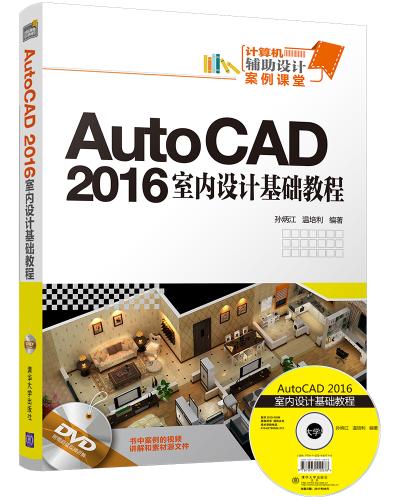 AutoCAD 2016҃OӋA̳