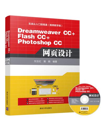 Dreamweaver CC+Flash CC+Photoshop CCWOӋ