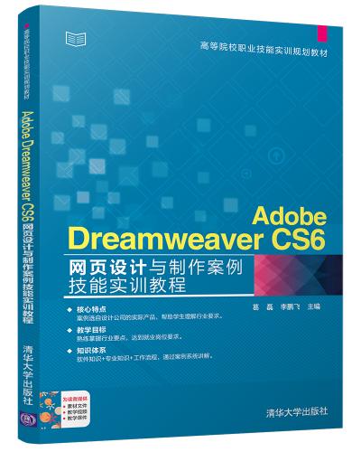 Adobe Dreamweaver CS6WOӋc܌Ӗ̳