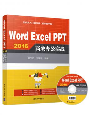 Word Excel PPT 2016Чk