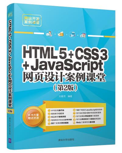 HTML 5+CSS 3+JavaScriptWOӋn(2)