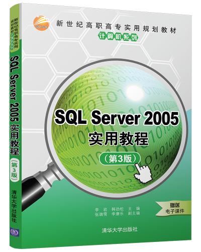 SQL Server 2005(sh)ý̳(3)