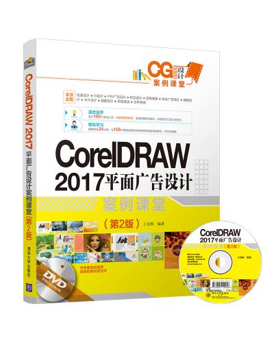 CorelDRAW 2017ƽVOӋn(2)