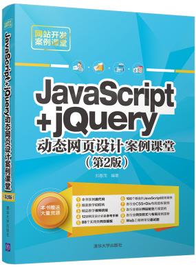 JavaScript+jQueryӑBWOӋn(2)