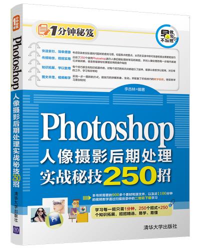 PhotoshopzӰ̎팍(sh)(zhn)ؼ250