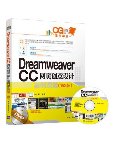 Dreamweaver CC W퓄OӋn(2)