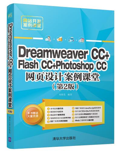 Dreamweaver CC+Flash CC+Photoshop CCWOӋn(2)