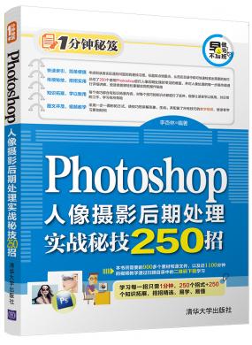 PhotoshopzӰ̎팍(sh)(zhn)ؼ250
