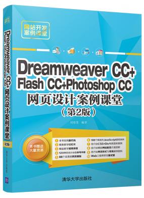 Dreamweaver CC+Flash CC+Photoshop CCWOӋn(2)