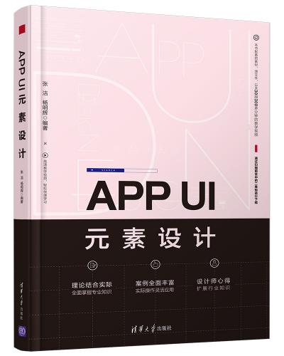 APP UIԪOӋ